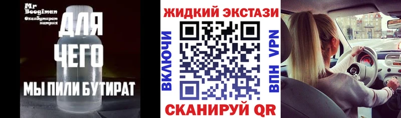 купить наркотики цена  Краснослободск  Бутират оксибутират 