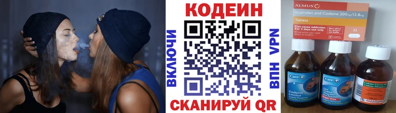 дарнет шоп  МЕГА вход  Кодеиновый сироп Lean Purple Drank  Краснослободск 