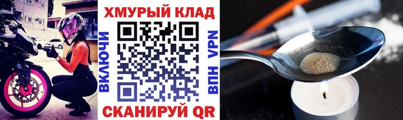 МЕГА ССЫЛКА Краснослободск ГЕРОИН хмурый