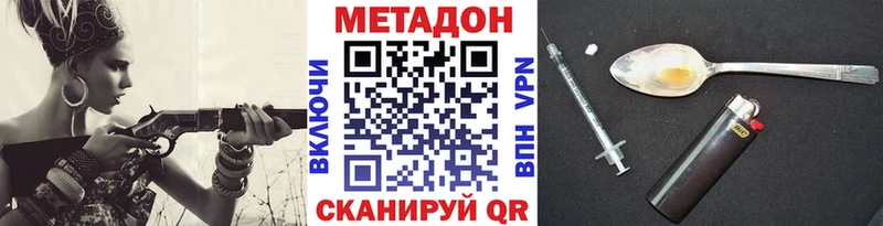 блэк спрут   купить наркоту  Краснослободск  МЕТАДОН кристалл 